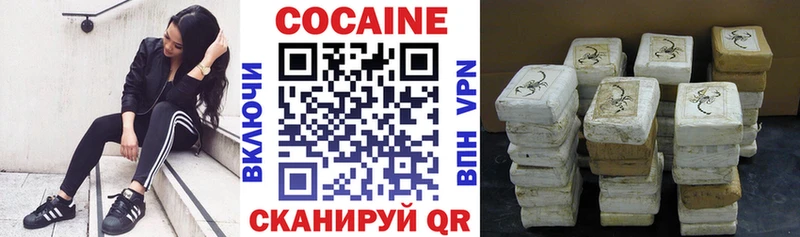 закладка  Калачинск  Cocaine VHQ 