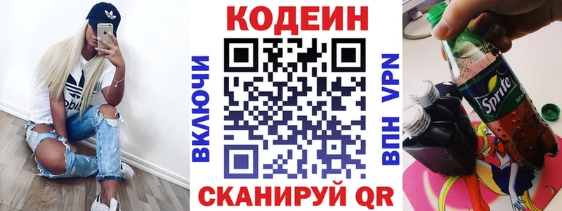 Кодеиновый сироп Lean Purple Drank  Калачинск 