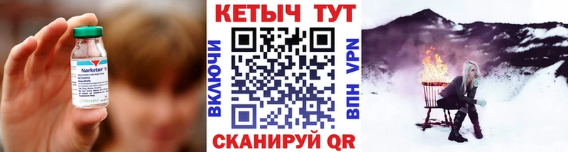нарко площадка состав  Калачинск  КЕТАМИН ketamine 