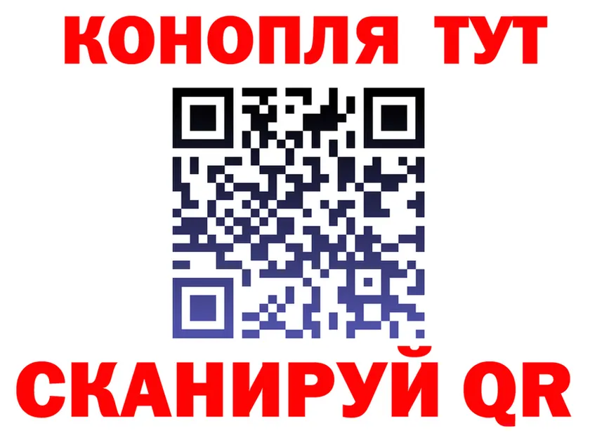 Canna-Cookies марихуана ТОР нарко площадка OMG Калачинск