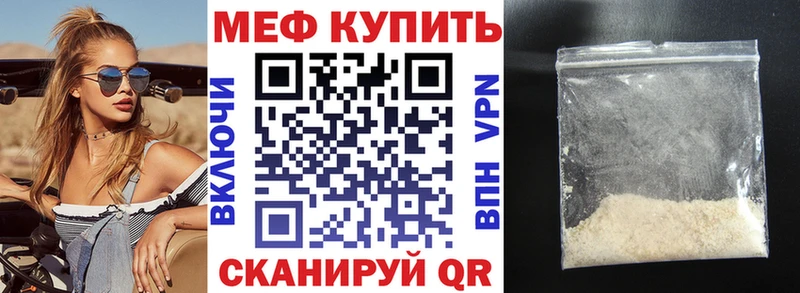 Меф мяу мяу  Калачинск