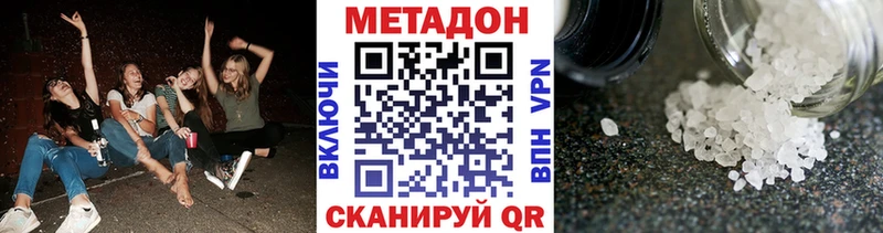 Метадон кристалл  MEGA как зайти  Калачинск 